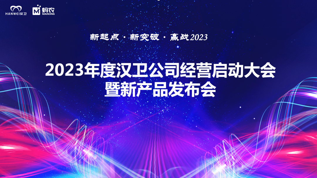 金蝶作為華為MetaERP核心合作伙伴出席表彰暨誓師大會