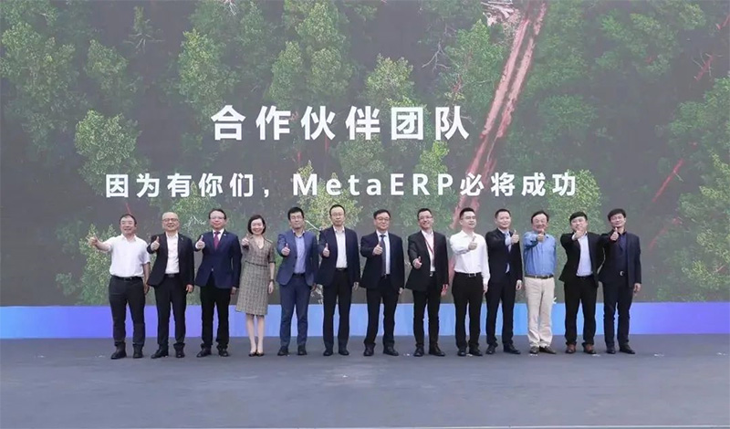 金蝶作為華為MetaERP核心合作伙伴出席表彰暨誓師大會