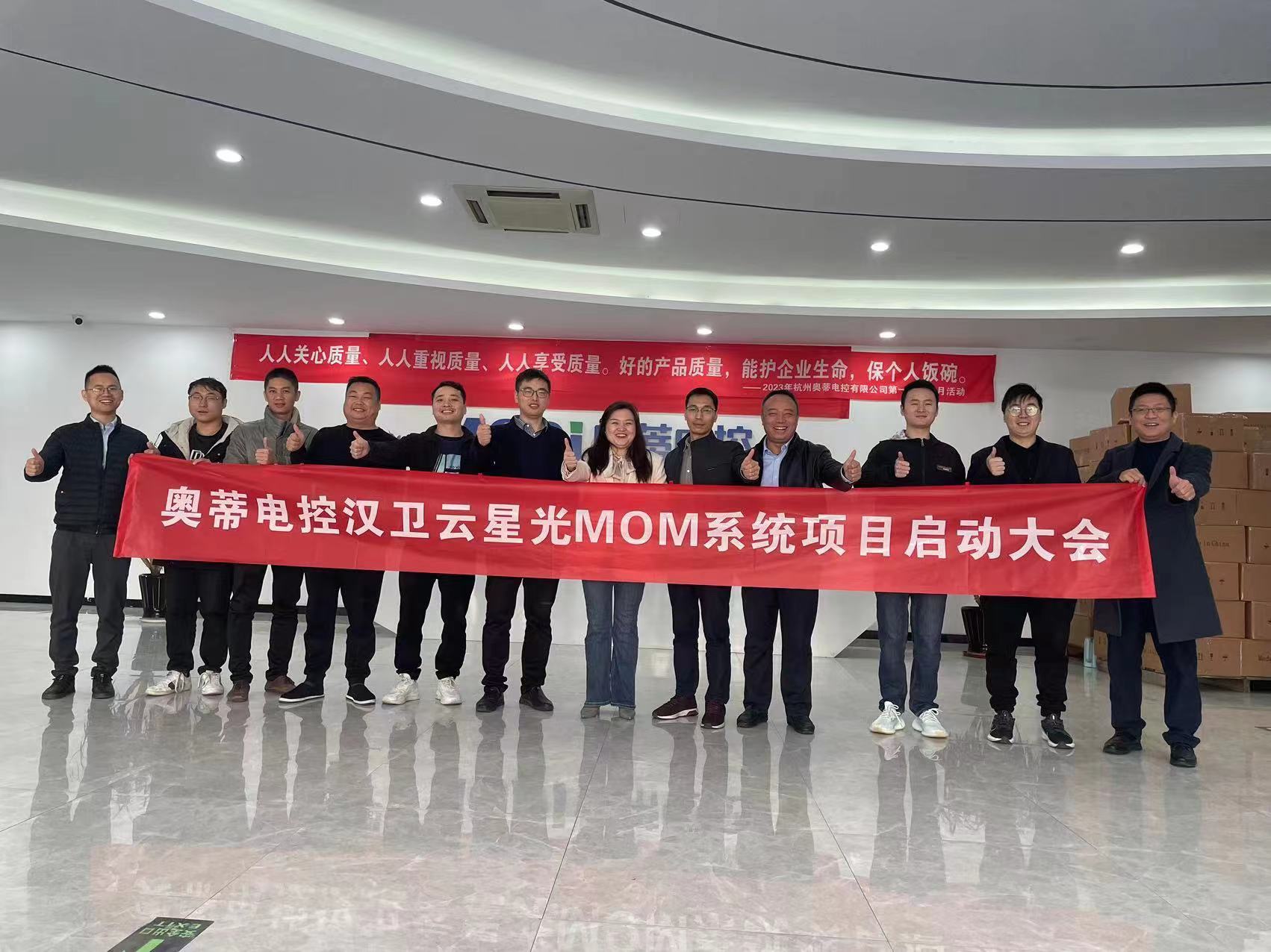 強(qiáng)強(qiáng)聯(lián)手-浙江通和珠寶金蝶云·星空項(xiàng)目上線